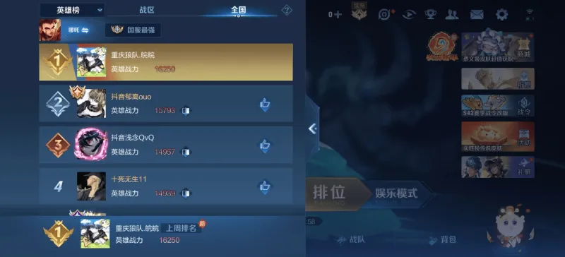 登上巅峰打野榜第一，皖皖发文展示：国一哪吒、镜、云缨