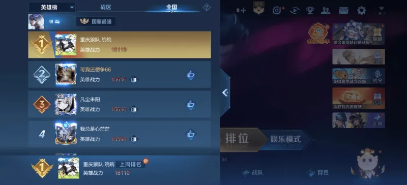 登上巅峰打野榜第一，皖皖发文展示：国一哪吒、镜、云缨