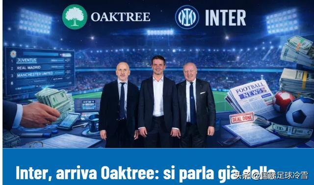 开云-国米面临艰难抉择：首要目标是联赛还是欧冠？ 资方与球队或存分歧