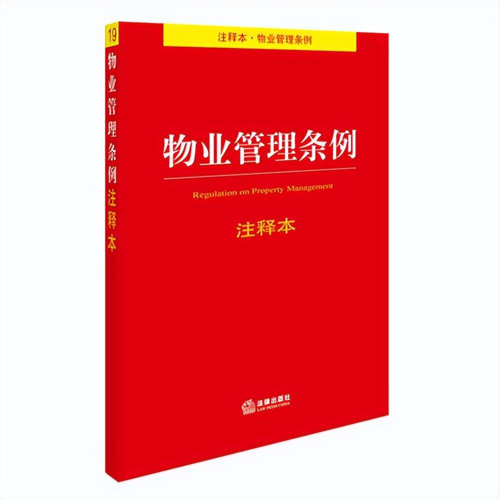 开云-物业好日子到头？全国人大代表正式提出“提案”，业主们该开心了